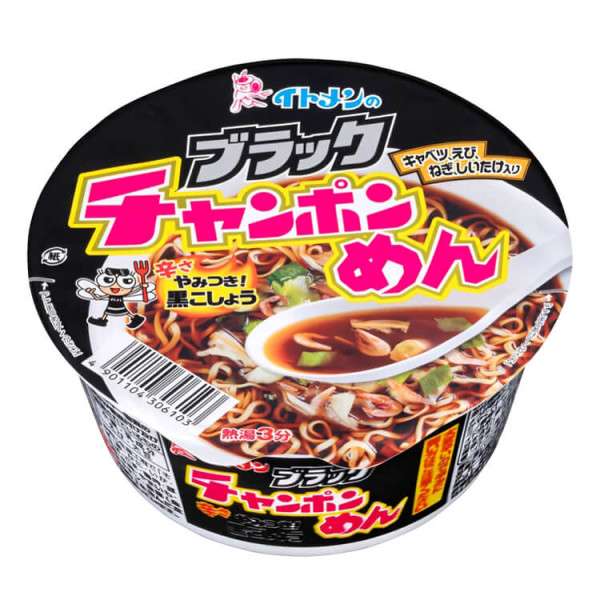 Itomen Black Chang Pong Spicy Pepper Bowl