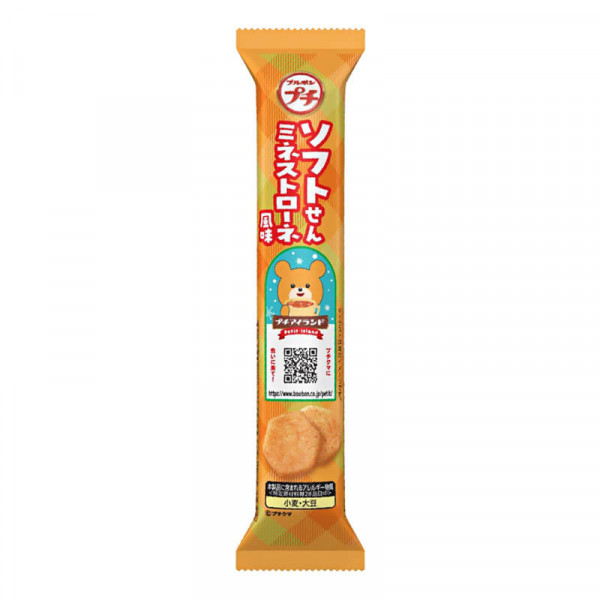 Bourbon Petit Minestrone Soft Senbei